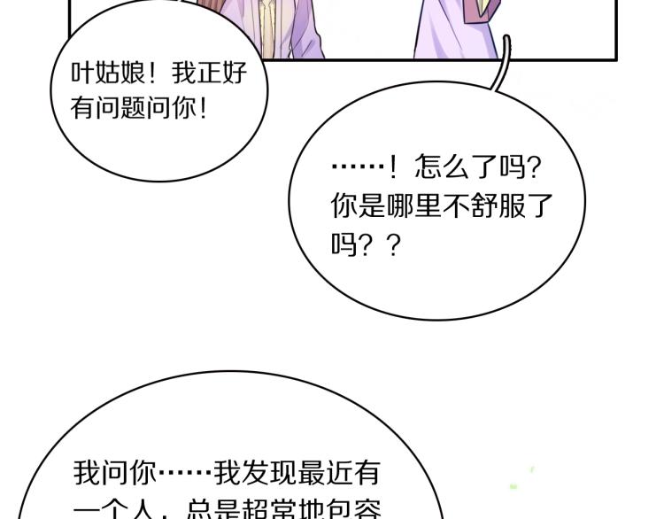第18话 美人图(1/3)-第20话