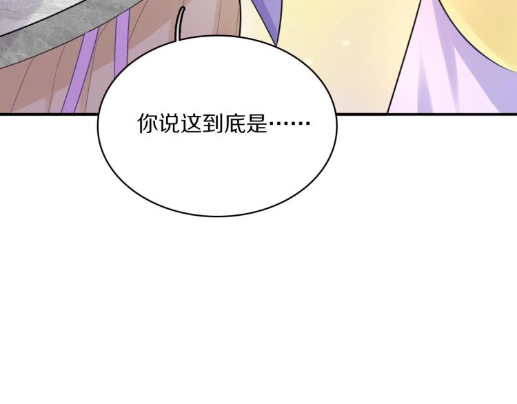 第18话 美人图(1/3)-第20话