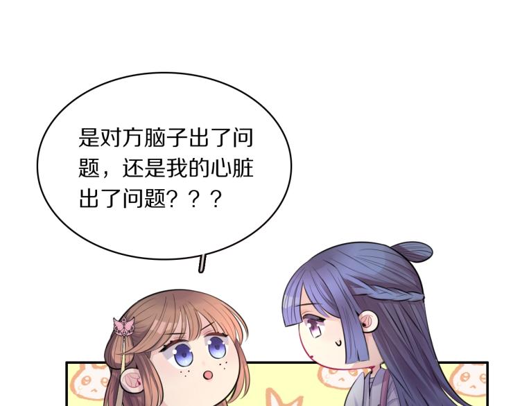 第18话 美人图(1/3)-第20话