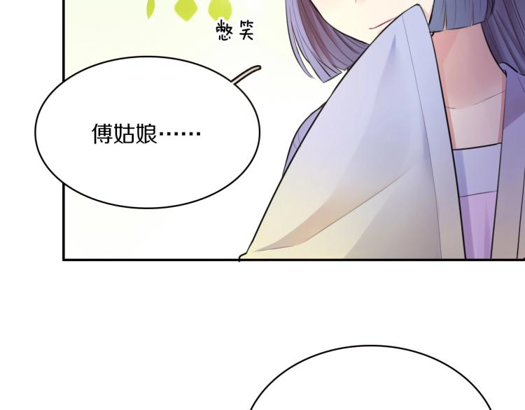 第18话 美人图(1/3)-第20话