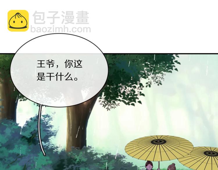 第18话 美人图(1/3)-第20话