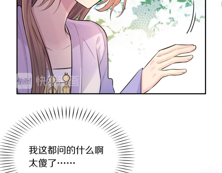第18话 美人图(1/3)-第20话