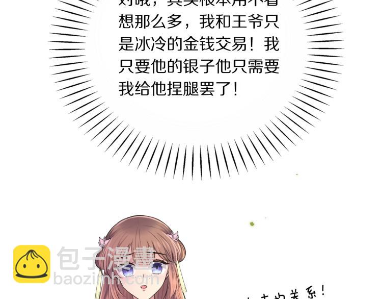 第18话 美人图(1/3)-第20话