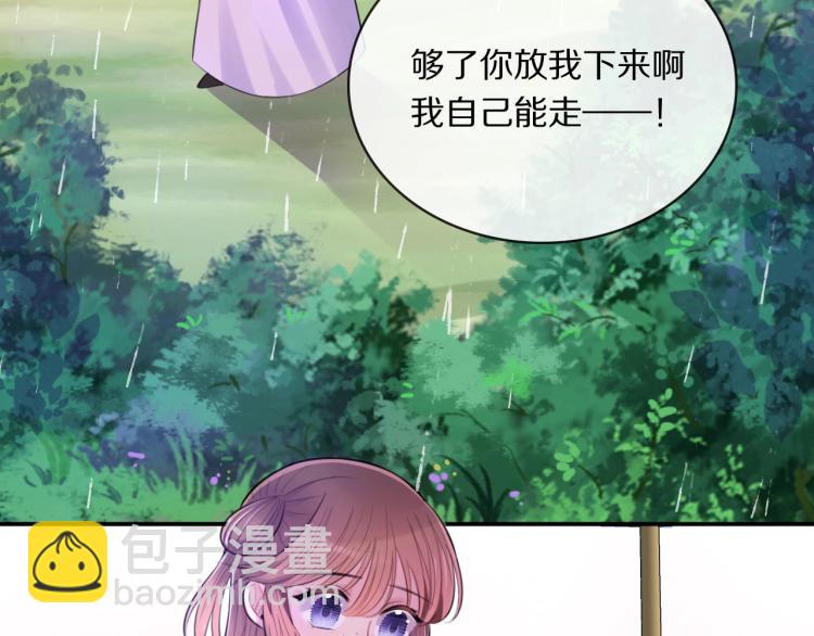 第18话 美人图(1/3)-第20话