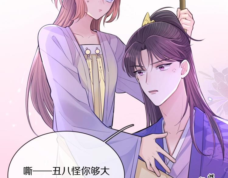 第18话 美人图(1/3)-第20话