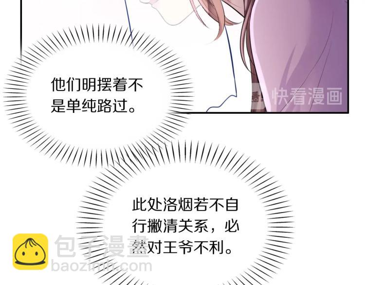 第26话 本王觉得不够(1/3)-第28话