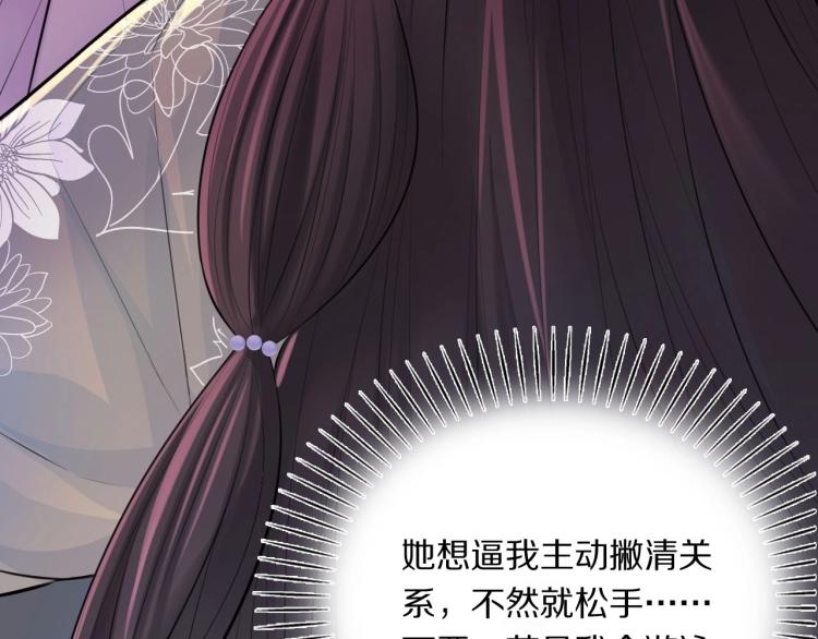 第26话 本王觉得不够(1/3)-第28话