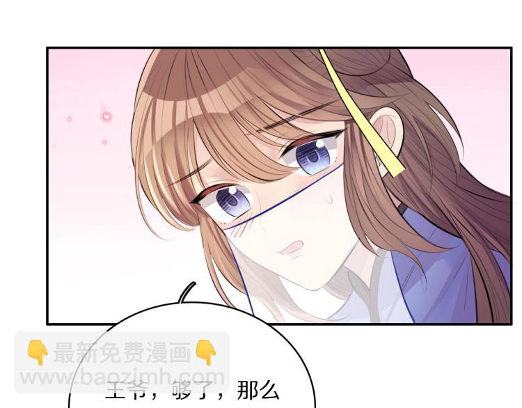 第26话 本王觉得不够(1/3)-第28话