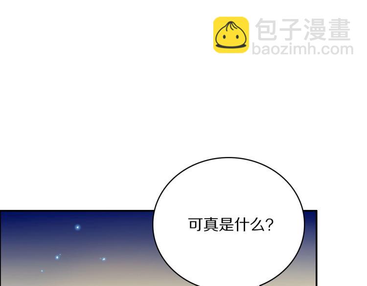 第26话 本王觉得不够(1/3)-第28话