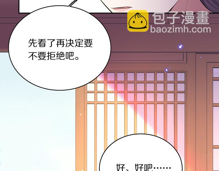 第28话 坦诚的礼物(1/2)-第30话