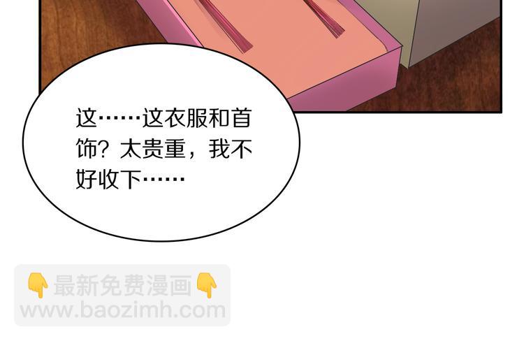 第28话 坦诚的礼物(1/2)-第30话
