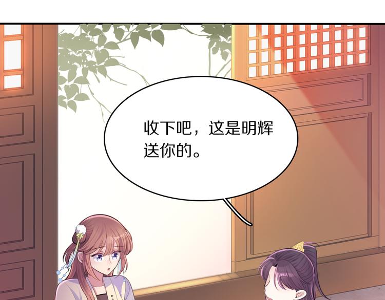 第28话 坦诚的礼物(1/2)-第30话