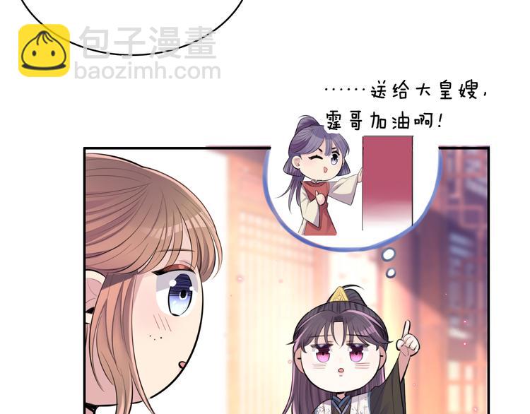 第28话 坦诚的礼物(1/2)-第30话
