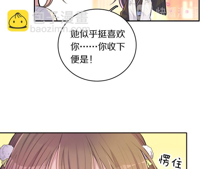第28话 坦诚的礼物(1/2)-第30话