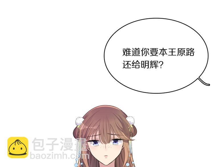 第28话 坦诚的礼物(1/2)-第30话