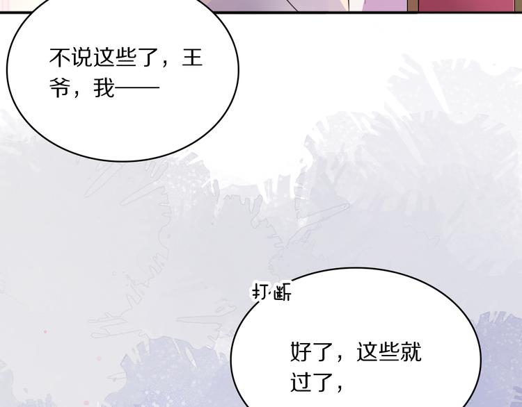 第28话 坦诚的礼物(1/2)-第30话