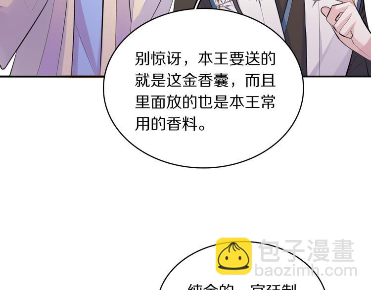 第28话 坦诚的礼物(1/2)-第30话
