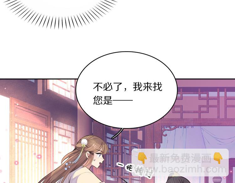 第28话 坦诚的礼物(1/2)-第30话