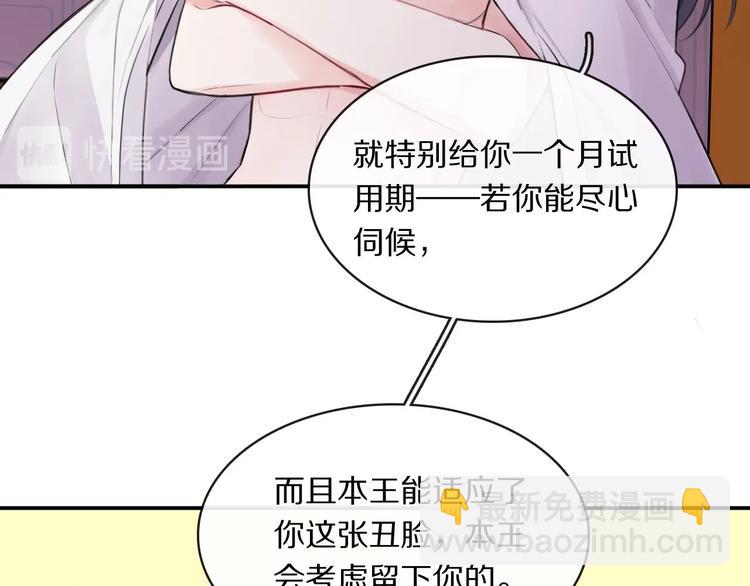 第2话 不要招惹女人(1/3)-第4话