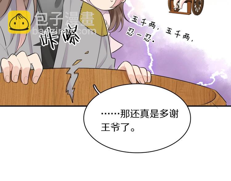 第2话 不要招惹女人(1/3)-第4话