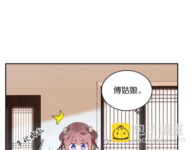 第2话 不要招惹女人(1/3)-第4话