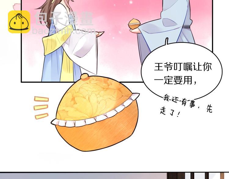 第2话 不要招惹女人(1/3)-第4话