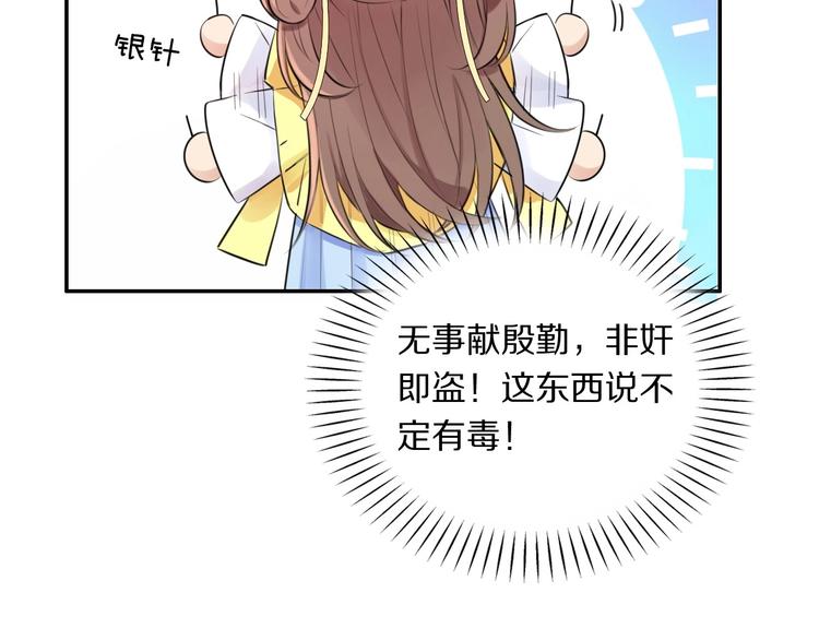 第2话 不要招惹女人(1/3)-第4话