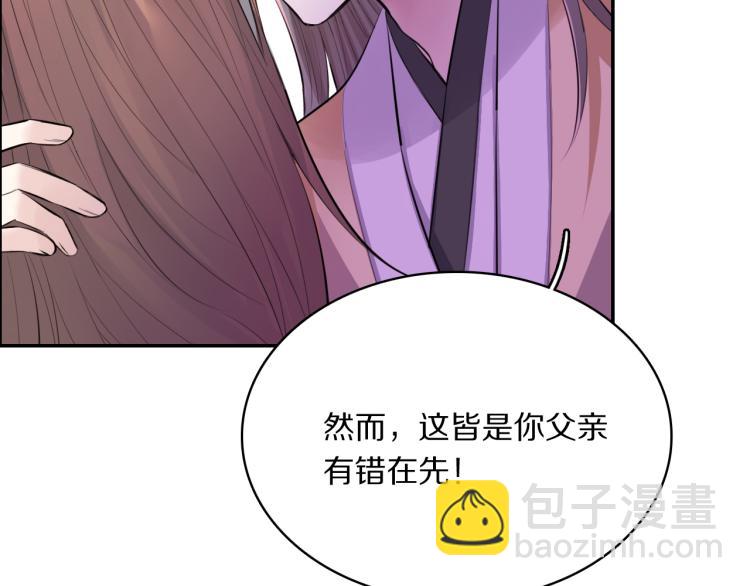 第32话 王爷来了！(1/3)-第34话
