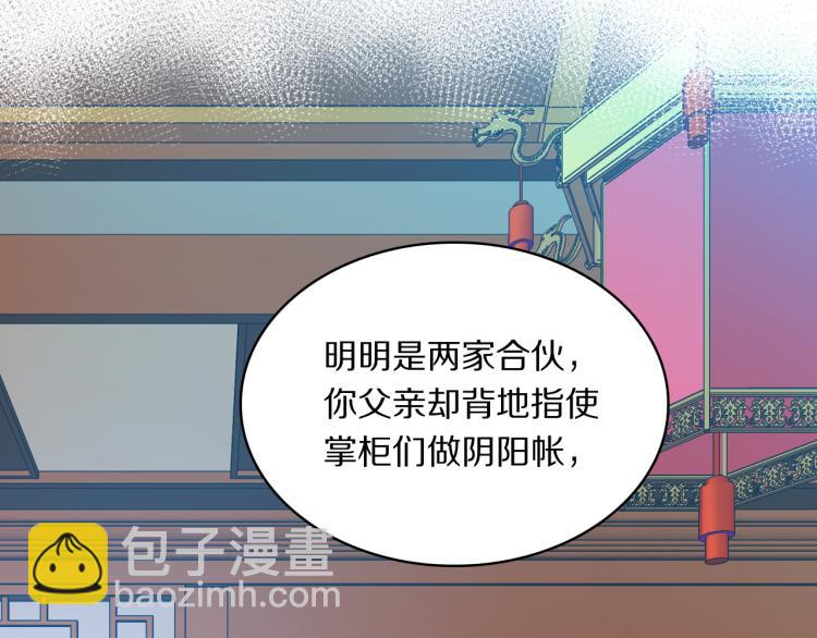 第32话 王爷来了！(1/3)-第34话