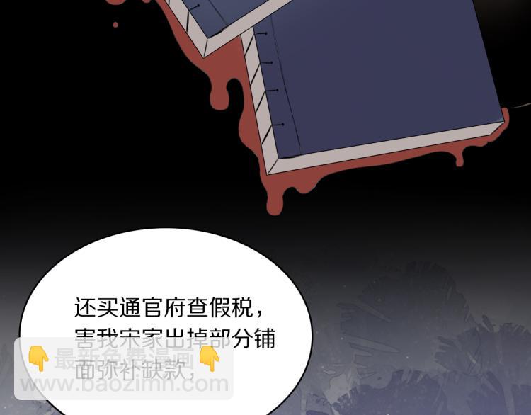 第32话 王爷来了！(1/3)-第34话