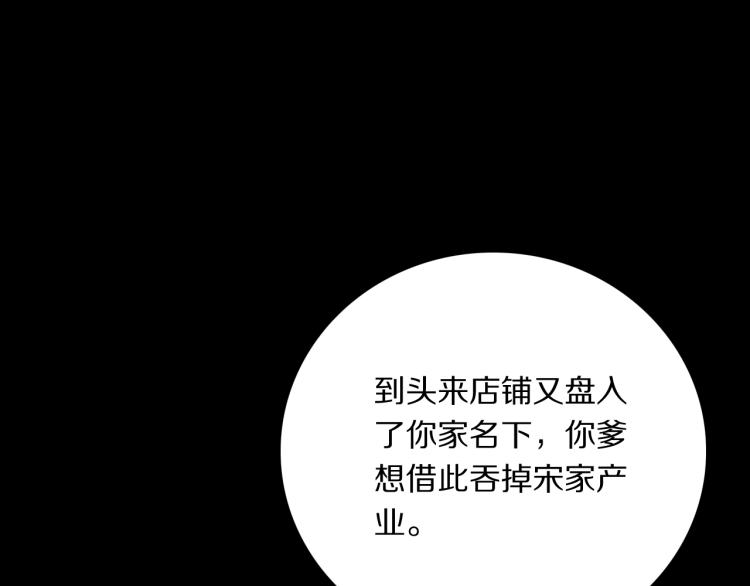 第32话 王爷来了！(1/3)-第34话