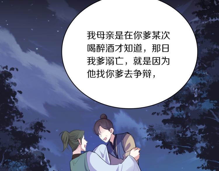 第32话 王爷来了！(1/3)-第34话