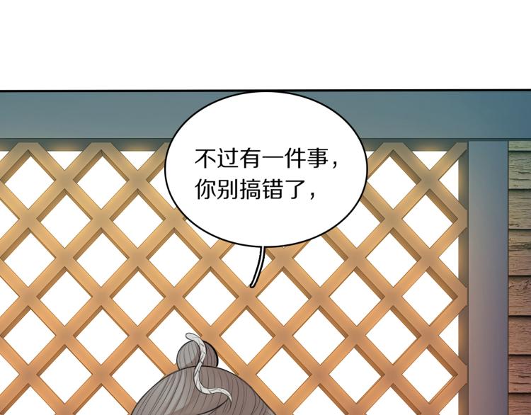 第32话 王爷来了！(1/3)-第34话