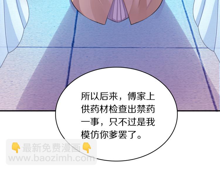 第32话 王爷来了！(1/3)-第34话