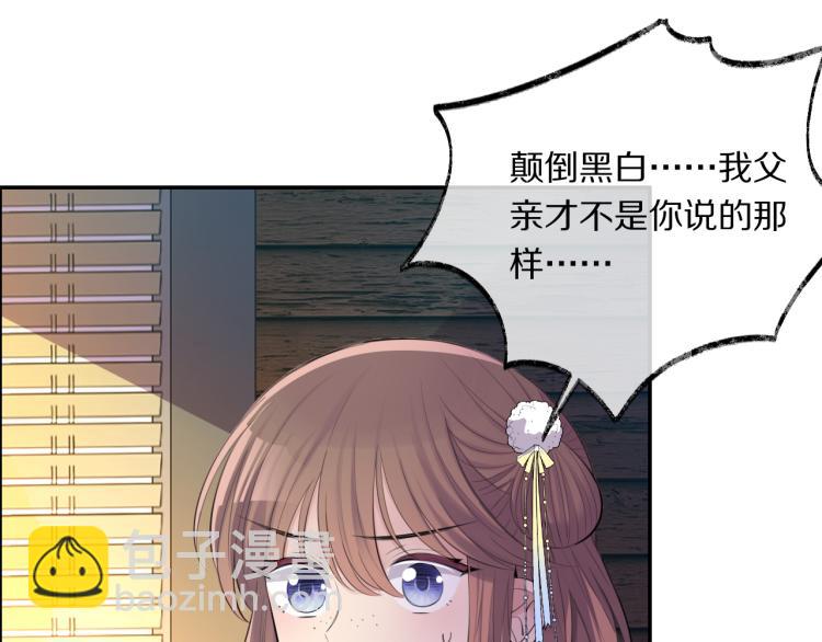 第32话 王爷来了！(1/3)-第34话