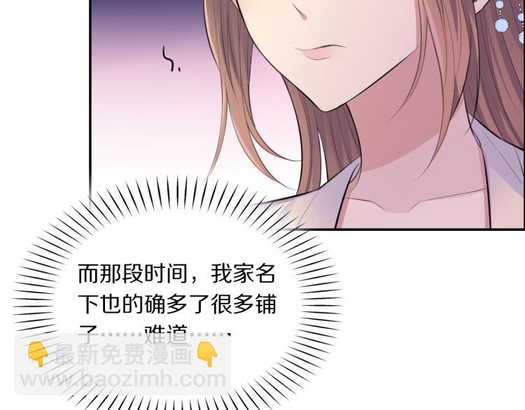 第32话 王爷来了！(1/3)-第34话