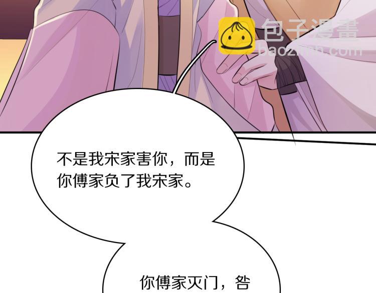 第32话 王爷来了！(1/3)-第34话