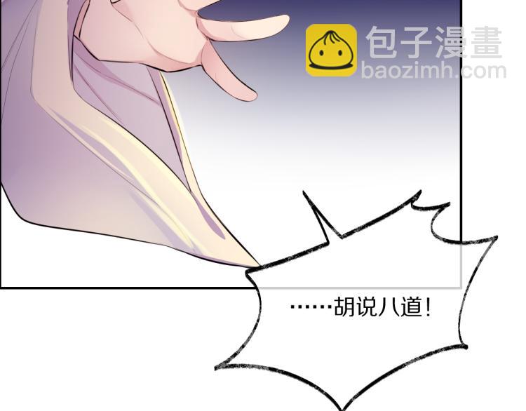 第32话 王爷来了！(1/3)-第34话