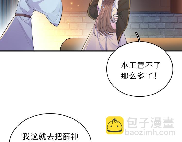 第36话 亲密接触(1/3)-第38话