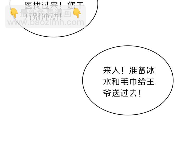 第36话 亲密接触(1/3)-第38话