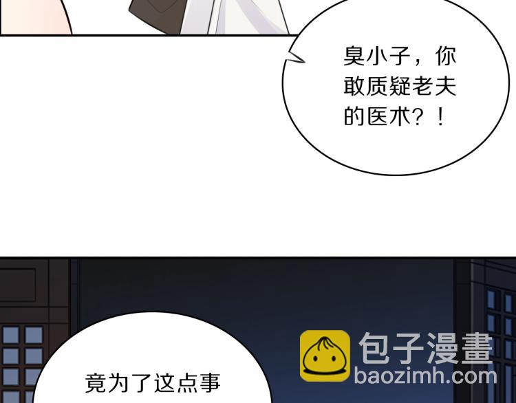 第36话 亲密接触(1/3)-第38话
