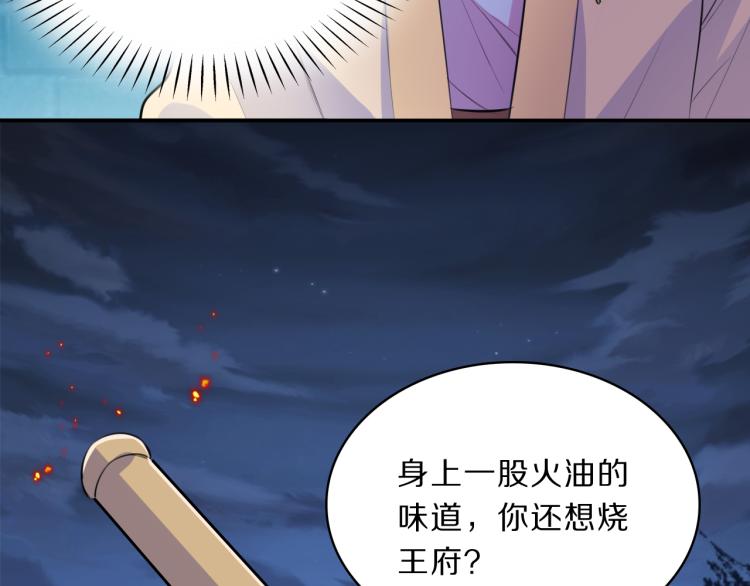 第38话 虎符丢失(1/3)-第40话