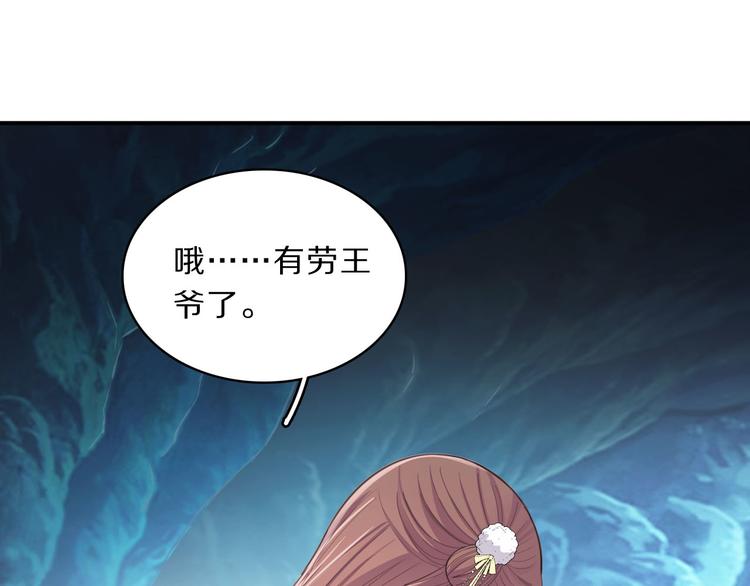 第44话 岩洞(1/2)-第46话