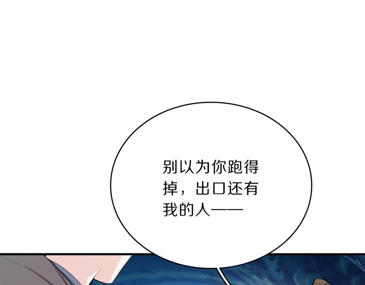 第46话 逃出大火(1/2)-第48话