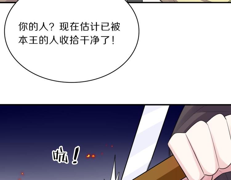 第46话 逃出大火(1/2)-第48话