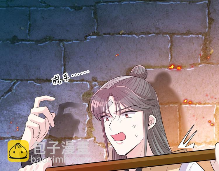 第46话 逃出大火(1/2)-第48话