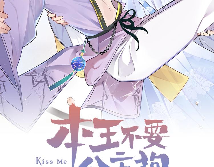 第6话 男友力！(1/3)-第8话