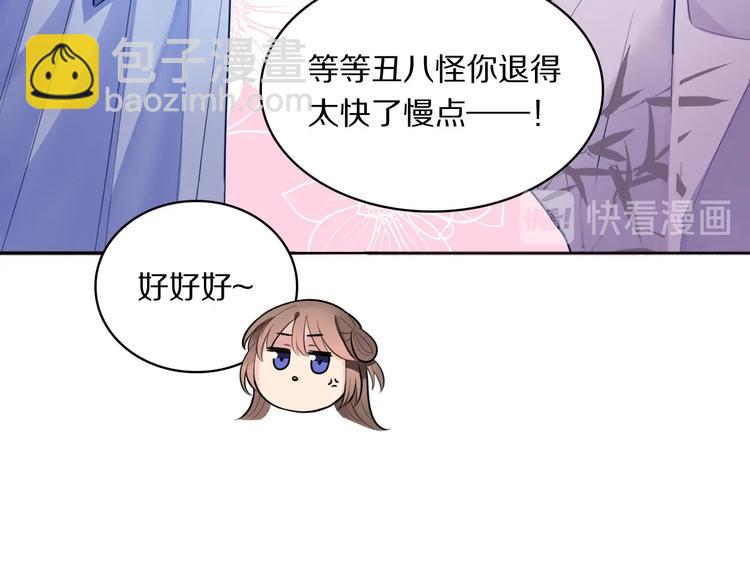 第6话 男友力！(1/3)-第8话