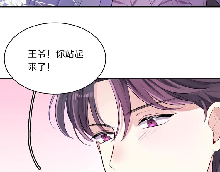 第6话 男友力！(1/3)-第8话