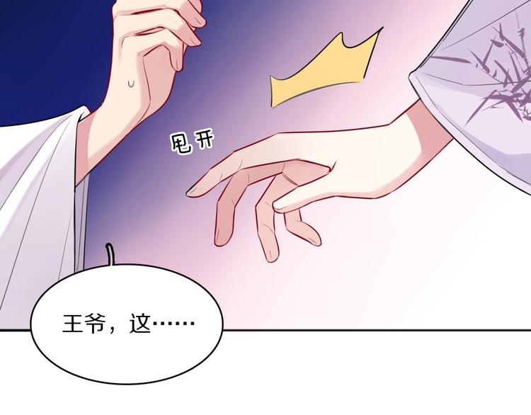 第6话 男友力！(1/3)-第8话
